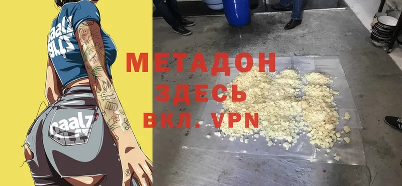 hydra ССЫЛКА  Козельск  МЕТАДОН methadone 